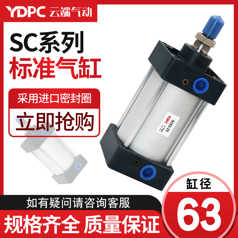 亚德客型SC标准气缸小型