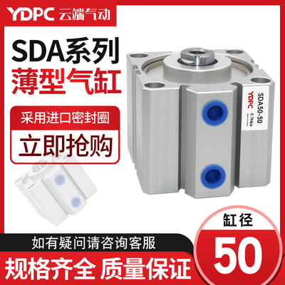 SDA50薄型气缸气动元件小型气缸