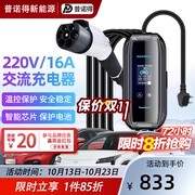 奔驰新能源充电器奔驰e350el GLE350e EQB EQC家用便携式随车枪线