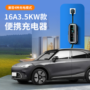 普诺得适用奔驰smart精灵随车充吉利电动汽车充电器充电枪通家用