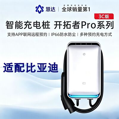 挚达充电桩开拓者Pro7/21kw智能充电桩适配比亚迪宋Pro海豚秦PLUS