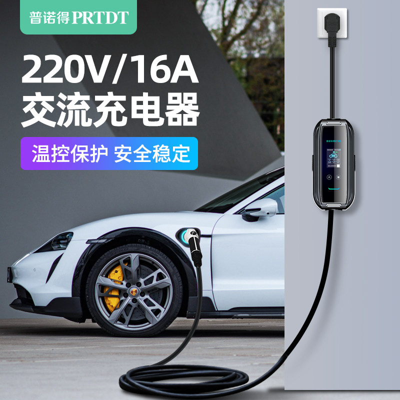 保时捷新能源充电器卡宴混动帕拉梅拉taycan便携充电桩随车充电枪