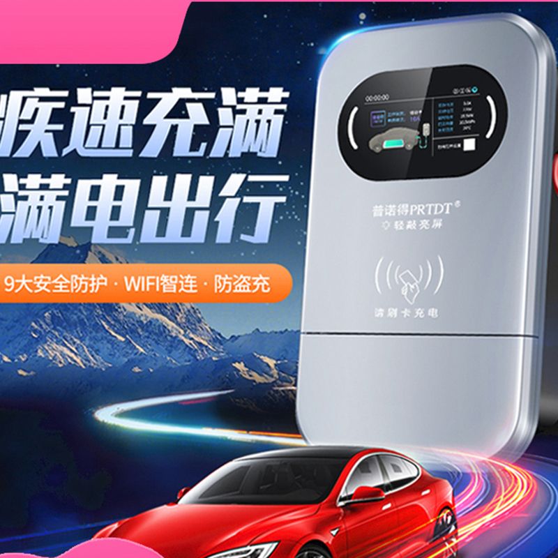 交流新能源电动汽车普诺得