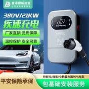 适配特斯拉model3YX家用充电桩220V7KW普诺得新能源汽车交流桩32A