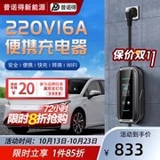 普诺得适用特斯拉model3YSX随车充电器家用便携式充电桩应急枪线