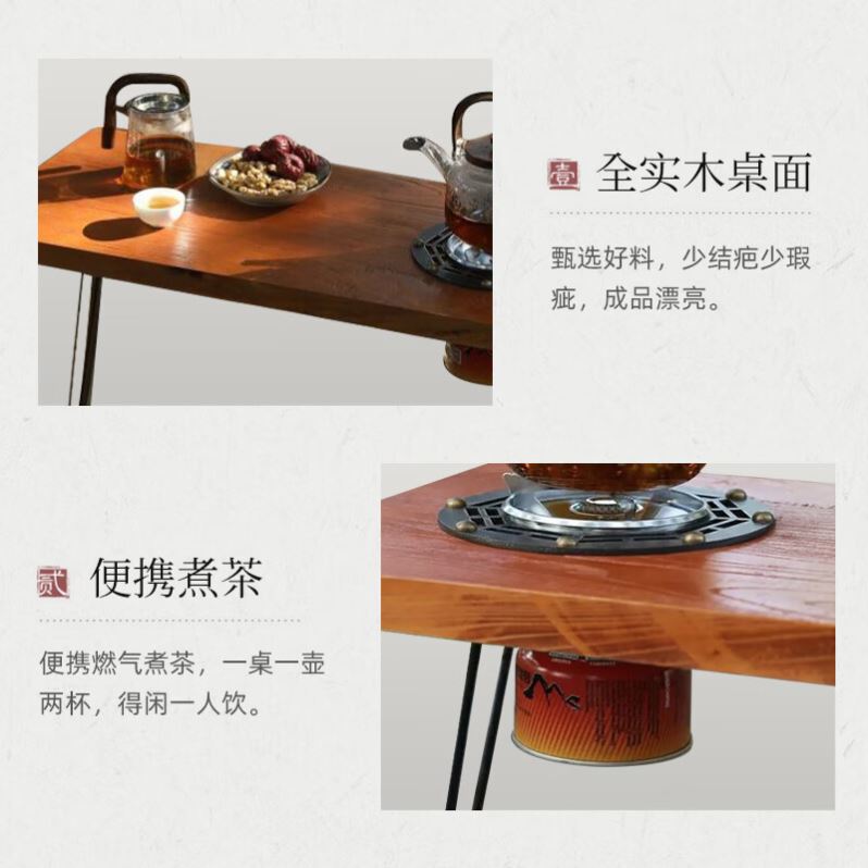 野炊露营老榆木围炉煮茶桌卡式炉便携式折叠桌子户外庭院实木茶桌