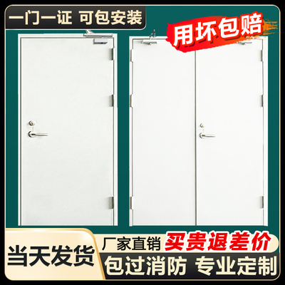 防火门厂家直销钢制甲级乙级消防安全防火门钢质不锈钢定制防盗门