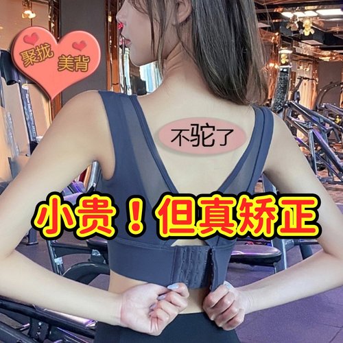 驼背矫正器女隐形矫姿带挺胸直背