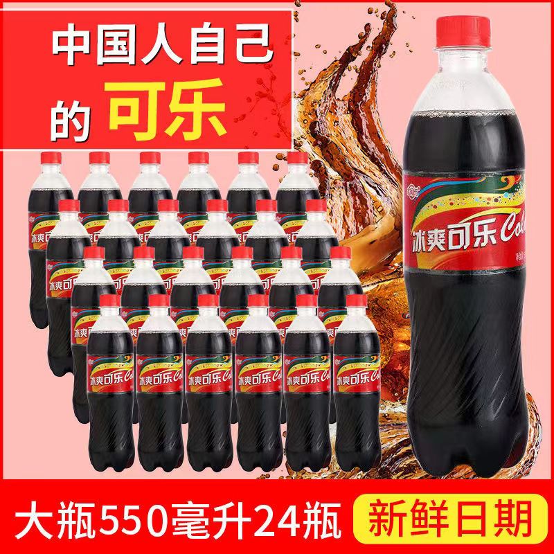 能力源整箱24瓶/12瓶冰爽可乐