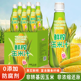 NFC鲜榨玉米汁整箱1.25L*2瓶非转基因膳食纤维代餐浓稠健康谷物饮