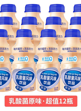 【新货】胃动力乳酸菌340ml*12瓶酸奶益生菌早餐牛奶整箱特价