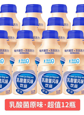 整箱12瓶340ml乳酸菌饮品