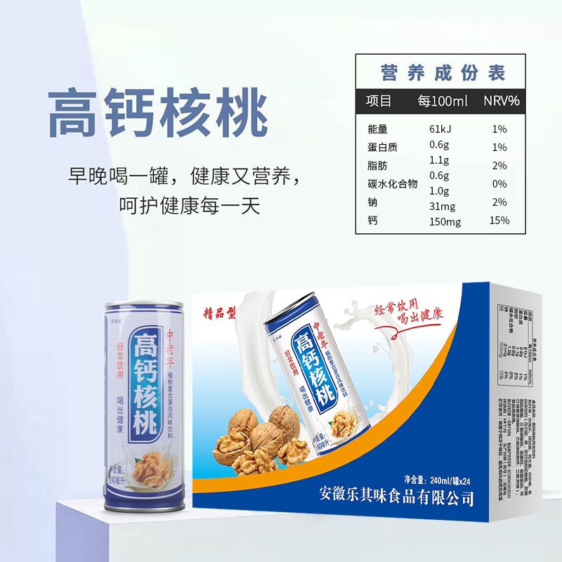 整箱16罐/12罐早餐搭档核桃露