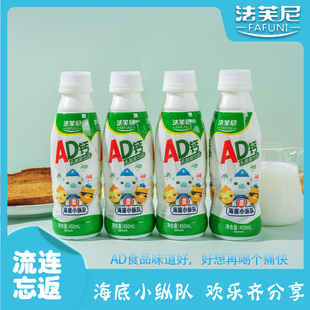海底小纵队AD钙奶大瓶尝鲜450ml*4瓶学生乳酸菌儿童营养早餐搭档