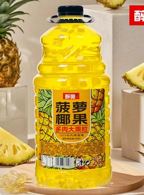 大果肉菠萝椰果多口味混合