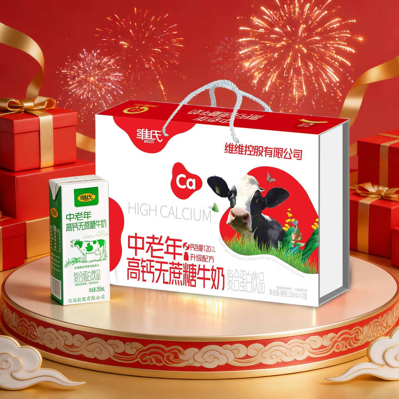 中老年高钙无蔗糖牛奶大木盒整礼箱装250ml*12盒年货节日送礼佳品