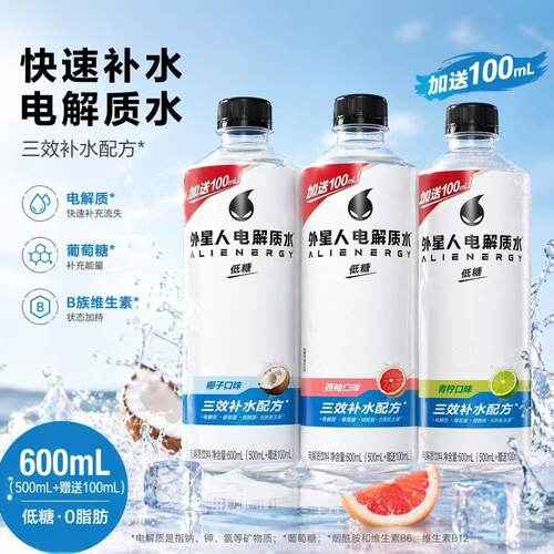外星人电解质水多口味混合600ml