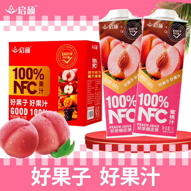 NFC100%蜜桃汁方盒礼盒整箱1L*6瓶装婚宴会无添加鲜榨原浆维C果汁,咖啡/麦片/冲饮,果味/风味/果汁饮料,淘宝优惠券,粉丝福利购,淘宝优惠卷