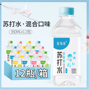 清知泉苏打水四味混装任选整箱350ml*12瓶无糖无气弱碱性夏季饮品