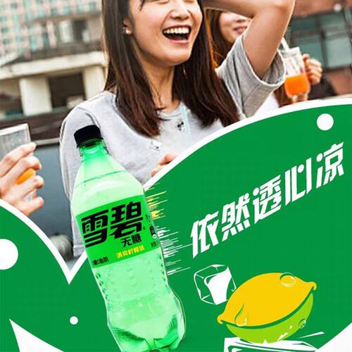 可口可乐雪碧无糖口味888ml*6瓶