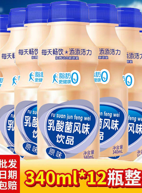 【新货，厂家直销】乳酸菌胃动力整箱340ml*12瓶原味乳酸菌牛奶