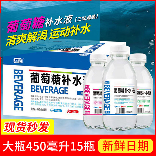 整箱15瓶三种口味可混装运动饮料