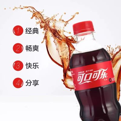 可口可乐经典口味整箱300ml*1瓶