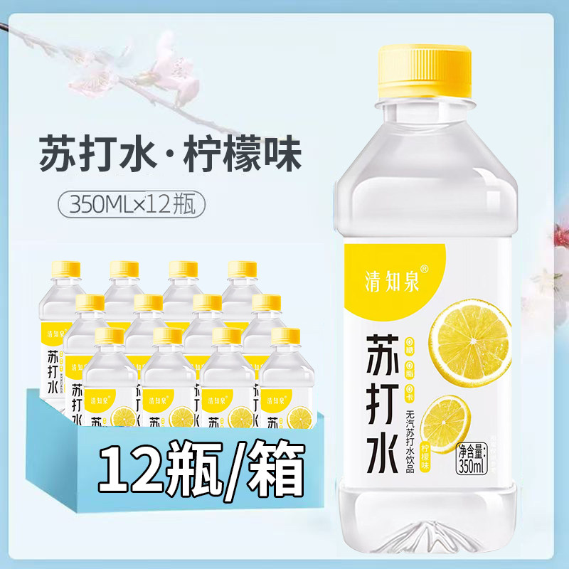 苏打水柠檬味整箱大瓶350ml*12瓶