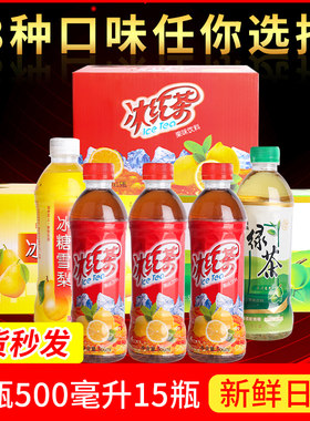 整箱15瓶三味混装夏季茶饮料