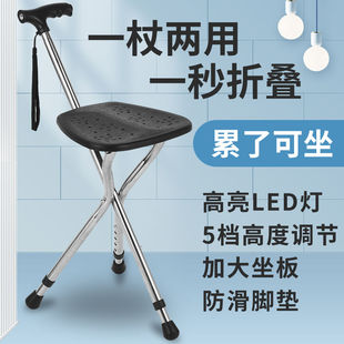 手杖凳三腿凳子拐棍拐杖椅带凳可坐轻便便携带灯手杖椅折叠拐杖凳