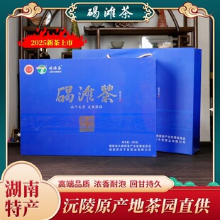 2026新茶 沅陵特产沅陵碣滩茶 官庄干发茶叶 碣滩毛尖 礼盒装200g