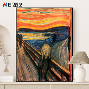 爱德华蒙克呐喊数字油画世界名画复古艺术小众手工diy填色手绘画