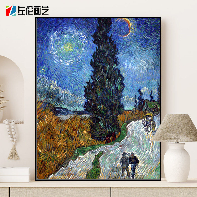 梵高圣雷米柏树与星星之路数字油画世界名画手工diy填色手绘油画