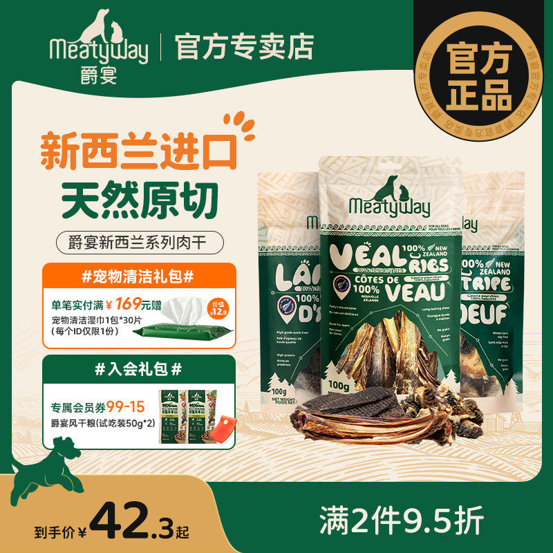 Meatyw爵宴纽西兰进口肉