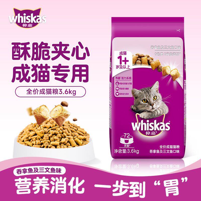 伟嘉猫粮成猫猫粮3.6kg海洋鱼三文鱼优质营养猫咪双拼正品主粮