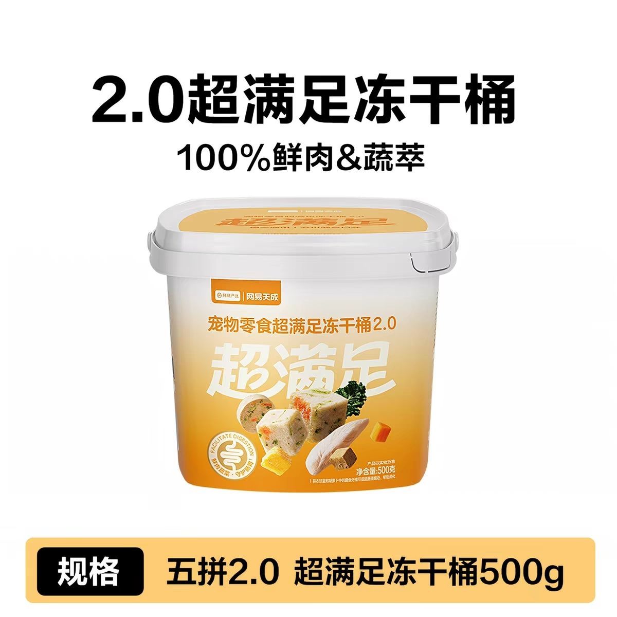 【秒杀】网易天成冻干猫