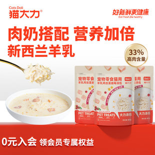 猫大力鱼油鸡丝保湿汤包妙鲜包猫咪零食非主食猫粮伴侣猫罐头官方