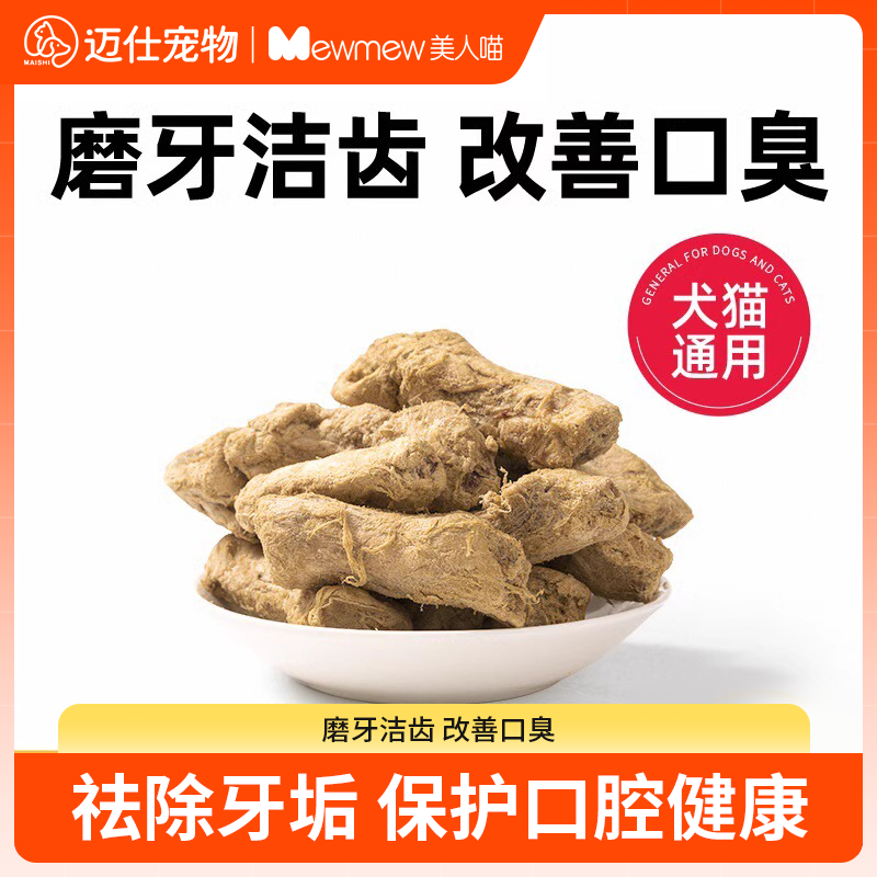 冻干鸡脖鸡胸肉猫零食猫