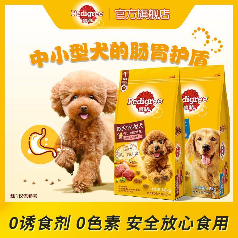 宝路狗食泰迪比熊贵宾博