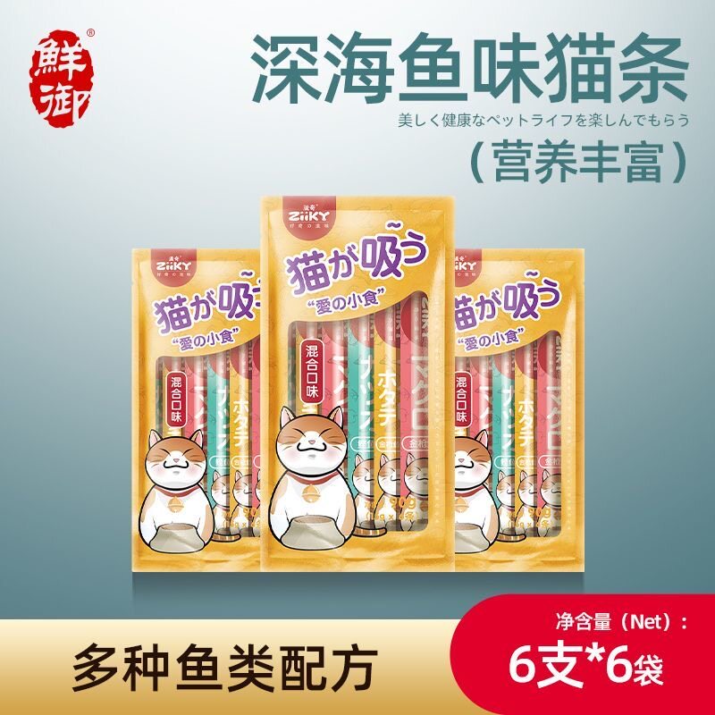 滋奇猫零食深海鱼味猫条多种鱼类高鲜肉营养配方伴粮滋养开胃主粮