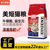 优趣 英国短毛美国幼猫成猫专用粮英短蓝猫银渐层猫粮赠后5斤美短