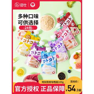 地狱厨房咕噜酱猫咪零食猫条猫罐头成猫幼猫营养补水补充营养12包