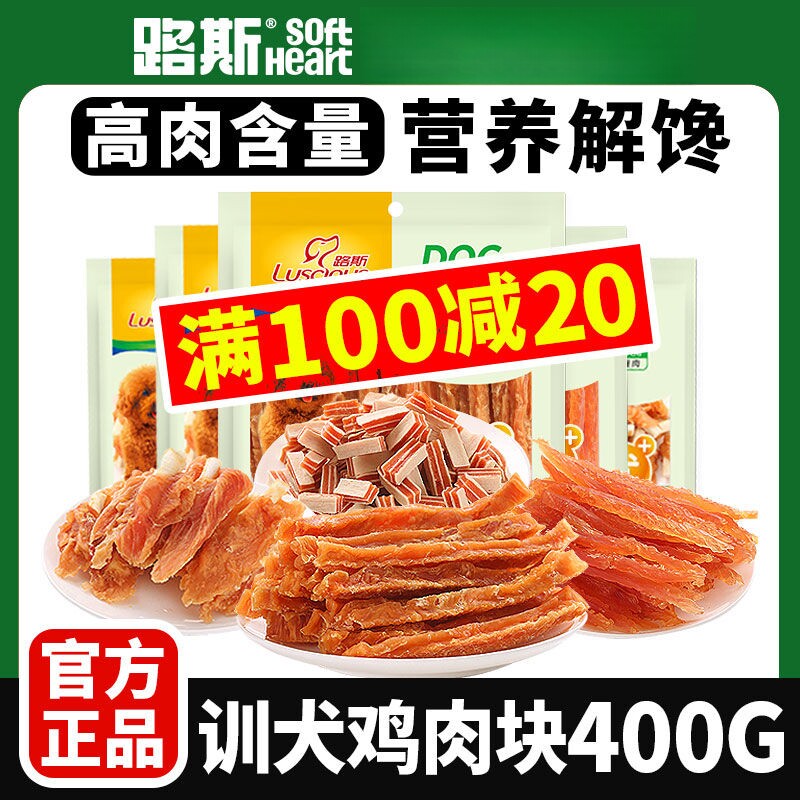 路斯鳕鱼鸡肉三明治粒400