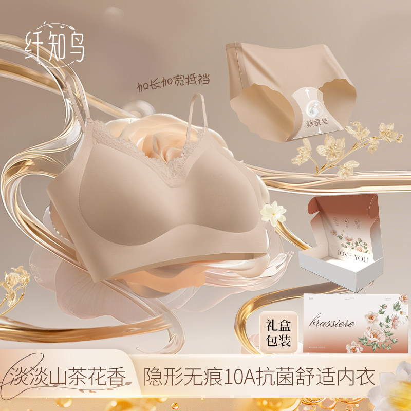 纤知鸟 山茶花香氛V领蕾丝固定杯高弹粉底液内衣套装Q8189
