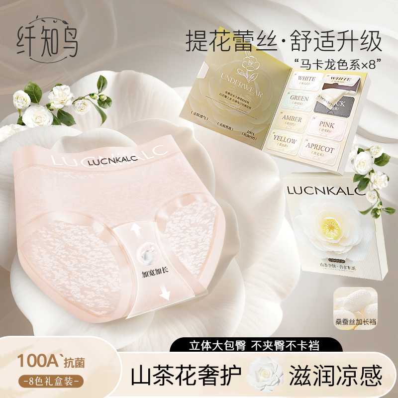 纤知鸟 山茶花100A抗菌提花蕾丝中腰内裤加长档透气高弹Q9017