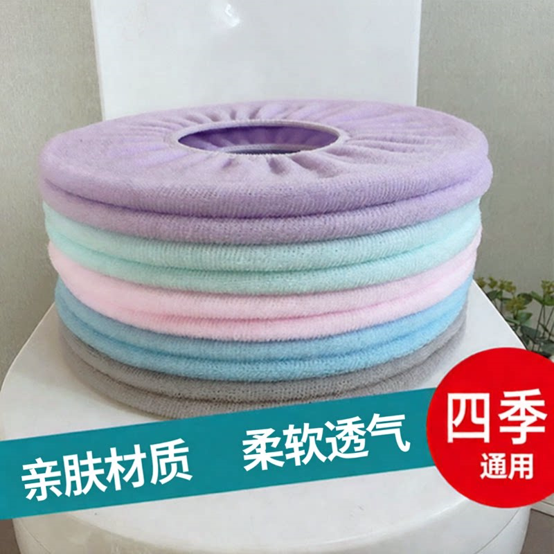 通用款毛绒马桶垫坐垫一次性马桶圈垫坐便套家用旅行时尚马桶套垫