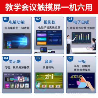 致远电子幼儿园多媒体智能教学一体机会议平板触摸电视电脑显示屏