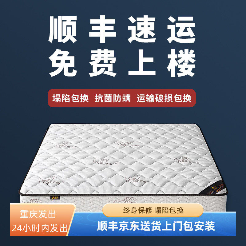 天然乳胶床垫席梦思软垫2米椰棕床垫偏硬厚20cm家用租房弹簧床垫