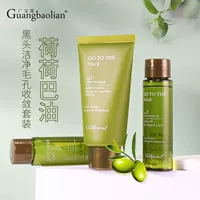 广宝莲 Масло жожоба от черных точек, комплект, носовой пластырь подходит для мужчин и женщин, сужение пор, сужает поры