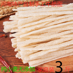 河南特产手工辣条半成品凉皮牛劲面泡泡面纯小麦面无添加3斤包邮